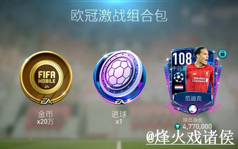 美加墨世界杯滚球网址APP和网页版对比，入口选择参考