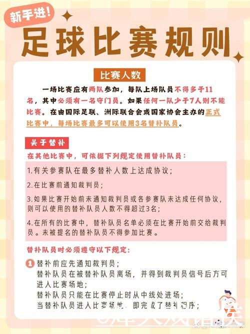 世界杯比分对比，网站选择和比分推送哪个更方便