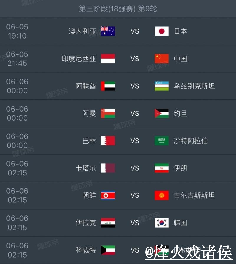 世界杯直播平台打不开怎么办？APP观看和地址变化整理